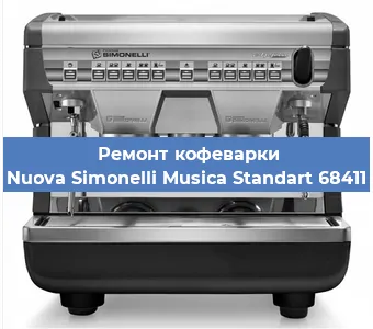 Чистка кофемашины Nuova Simonelli Musica Standart 68411 от накипи в Санкт-Петербурге
